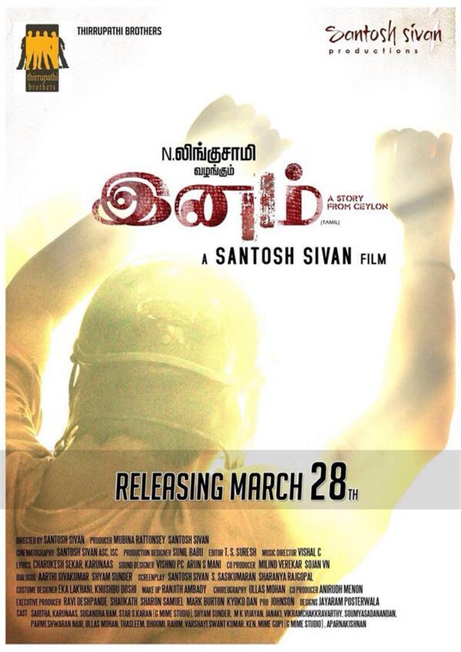 Inam release date locked