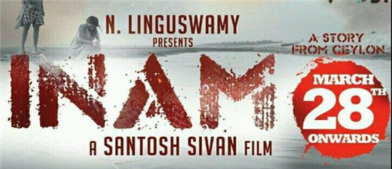 Inam Reservation starts today