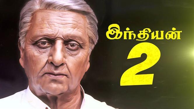 Indian 2 to be a mix of Indian & Mudhalvan?