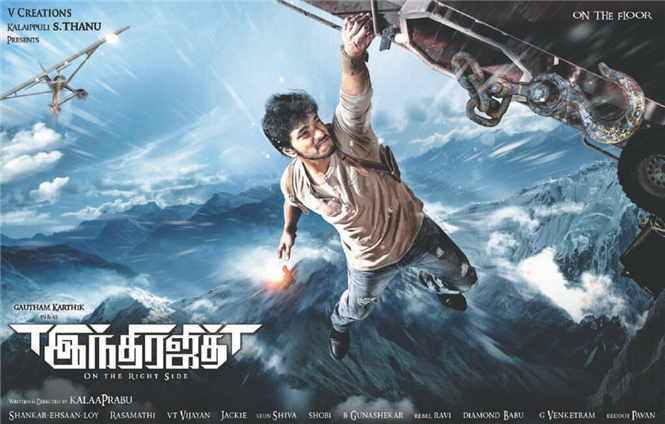 Indrajith First Look