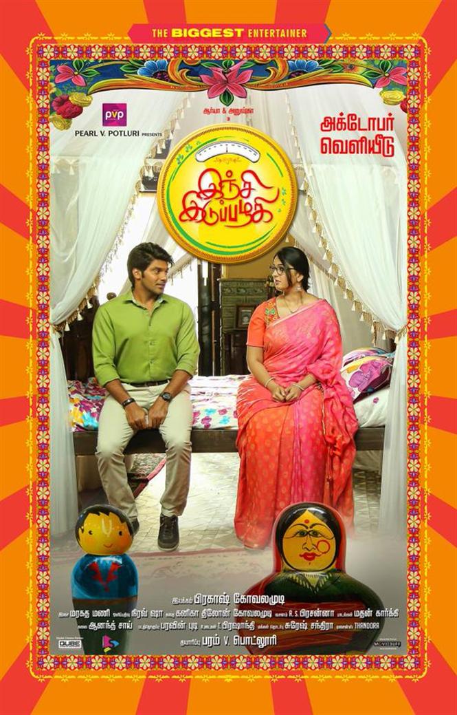 InjiIdupazhagi First Look poster