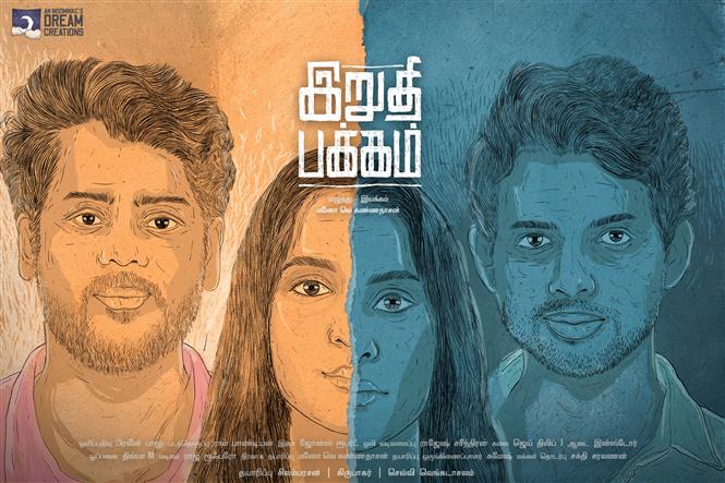 Irudhi Pakkam Review -  Crisp runtime and twists help the film to stay afloat! 