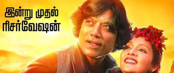 Isai reservation starts today