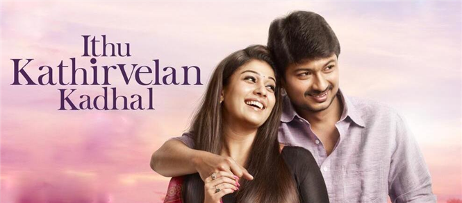 Ithu Kathirvelan kadhal songs