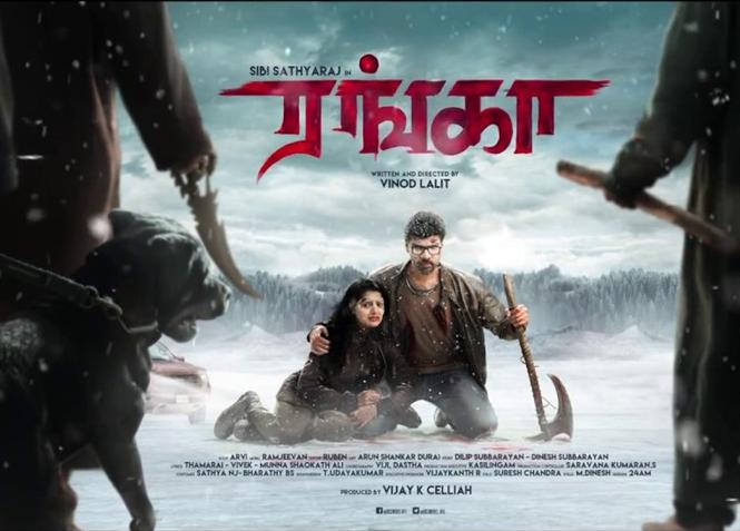 Its a wrap for Sibi Sathyaraj starrer Ranga, Motion Poster released ...