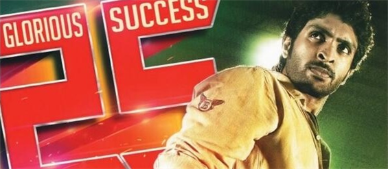 Ivan Veramaathiri Completes 25 days