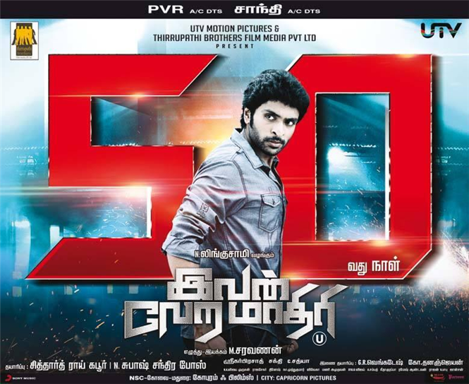 Ivan Veramathiri Completes 50 days