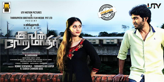 Ivan VeraMathiri Review