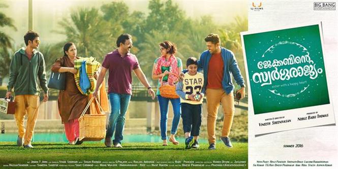 Jacobinte Swargarajyam First Look Poster