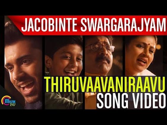 Jacobinte Swargarajyam Video Song - Thiruvaavaniraavu