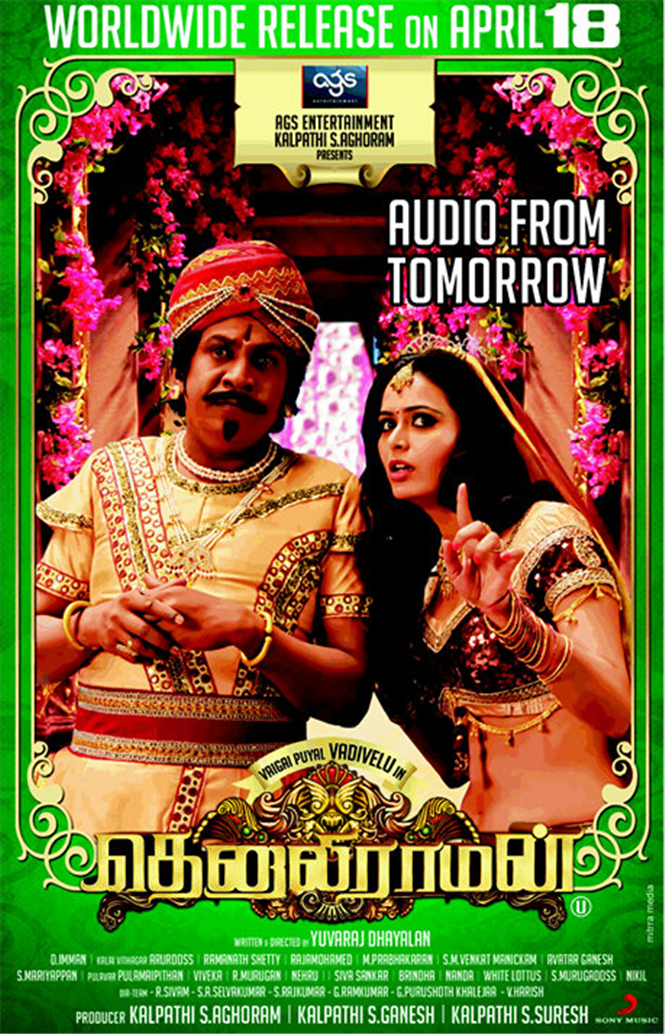Jagajala Pujabala Tenaliraman release pushed