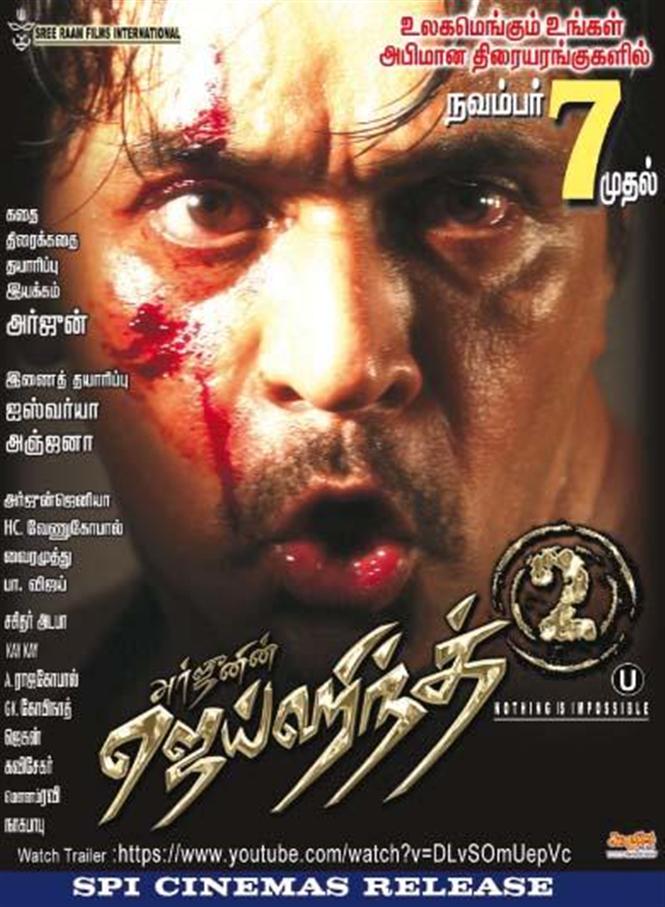 Jai Hind 2 release date confirmed