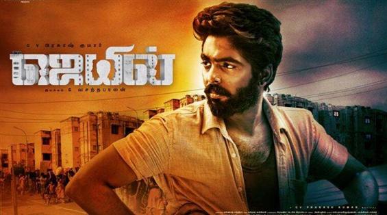Jail Movie Review - Exhausting Experience