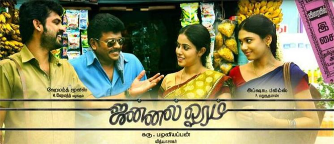Jannal Oram audio launch postponed