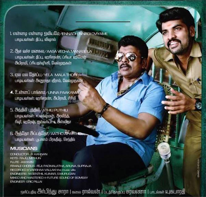 Jannal Oram Tracklist