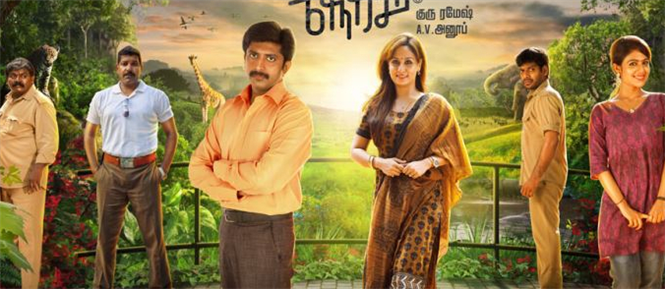 Jayam Raja Enna Satham Indha Neram release date locked