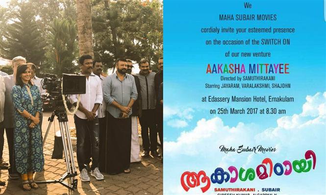 Jayaram starrer Aakasha Mittayee begins shooting