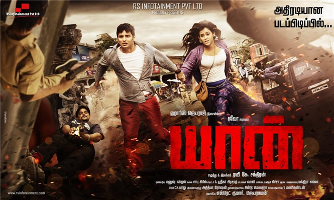 Jiiva's Yaan First Look Poster