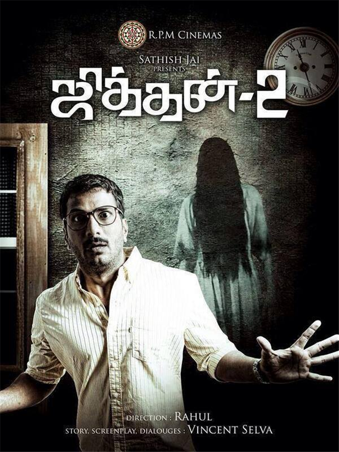 Jithan Ramesh Jithan 2 First Look!