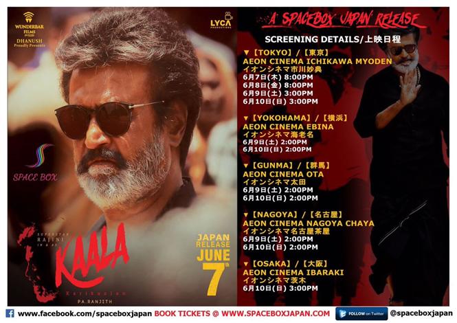 Kaala Japan Theatre list