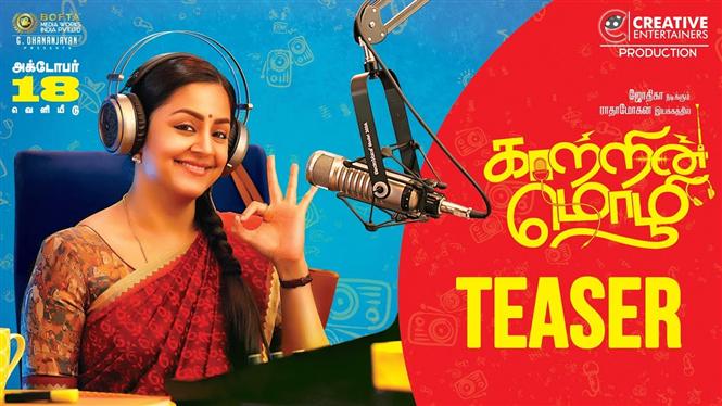 Kaatrin Mozhi Teaser Tamil Movie, Music Reviews and News