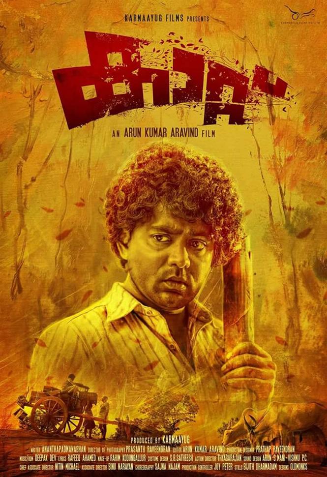 Kaattu new poster features Asif Ali