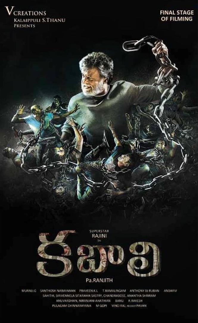 Kabali telugu discount