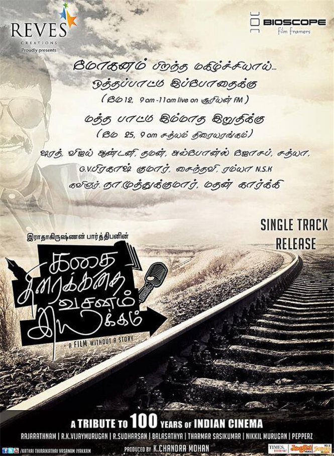 Kadhai Thiraikathai Vasanam Iyakkam Audio Launch