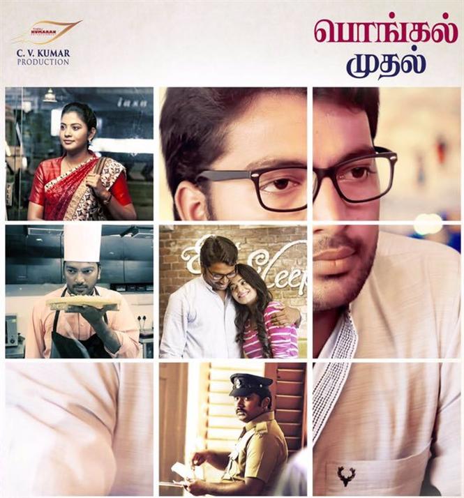 Kalaiyarasan starrer Adhe Kangal joins the Pongal race