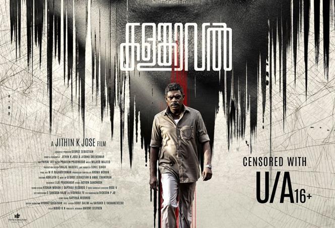 Kalamkaval: Mammootty's Crime Thriller Clears Censor