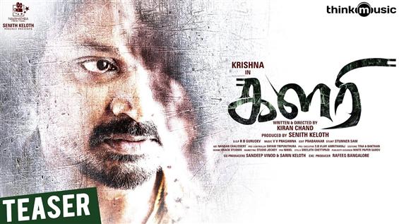 Kalari Teaser