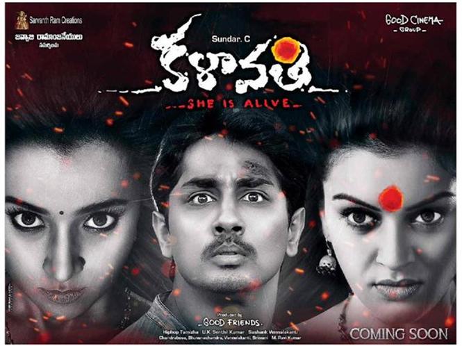 Kalavathi to release on Jan 29