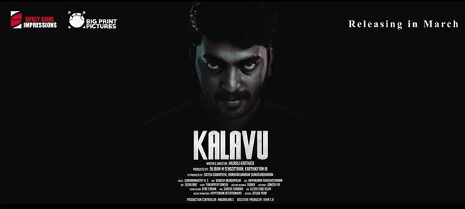 Kalavu motion poster feat. Kalaiyarasan released by team Tamil Movie ...