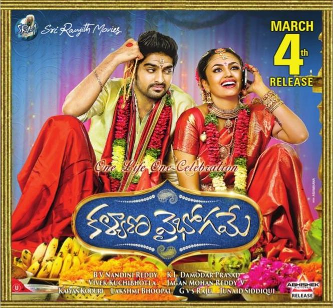 Kalyana Vaibhogame release confirmed