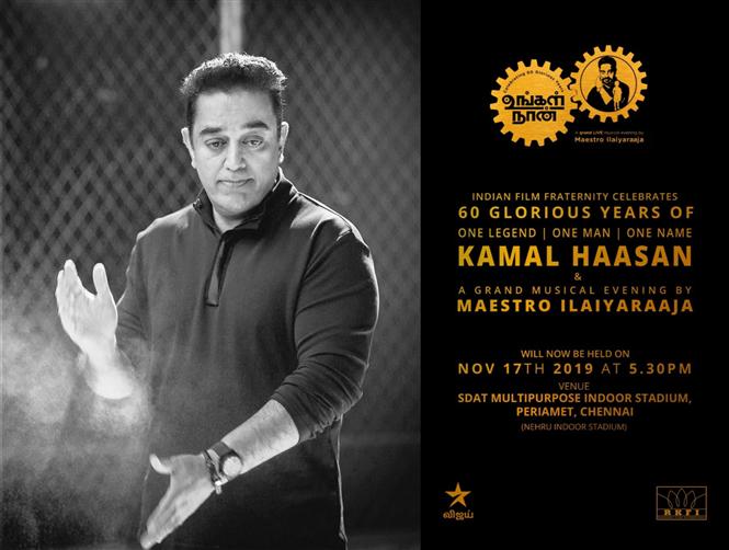 Kamal Haasan's 60 Years in Cinema Celebration gets postponed!
