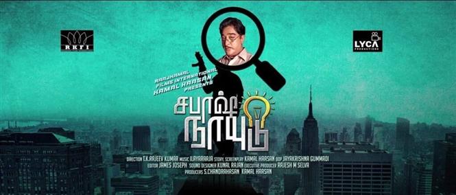 Kamal Haasan's next titled Sabash Naidu 