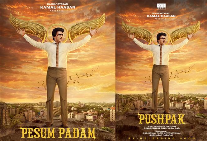 Kamal Haasan's Pesum Padam/Pushpak to re-release in theaters!