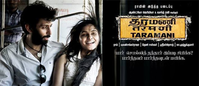Kamal to launch Taramani Single Track