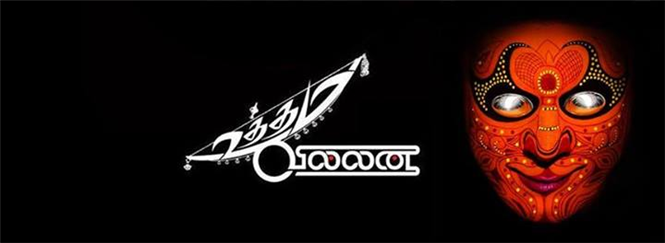 Kamal's Uttama villain teaser 