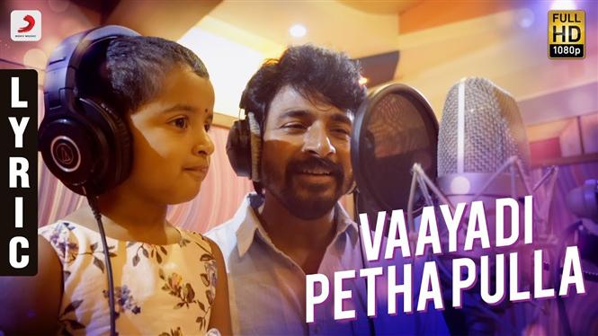 Vaayadi Petha Pulla Song Lyrics From Kanaa | பாடல் வரிகள் - Deeplyrics