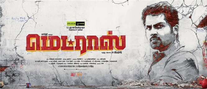 Karthi Madras audio launch date