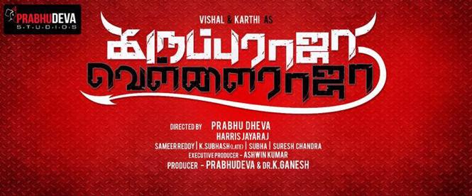 Karuppu Raja Vellai Raja begins shooting Tamil Movie ...