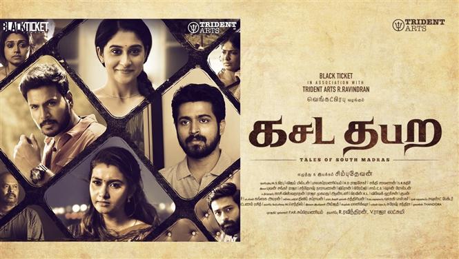 Kasada Tabara to premiere on Sony Liv! Release date out!