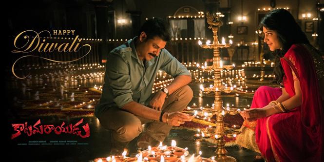 Katama Rayudu - First Look
