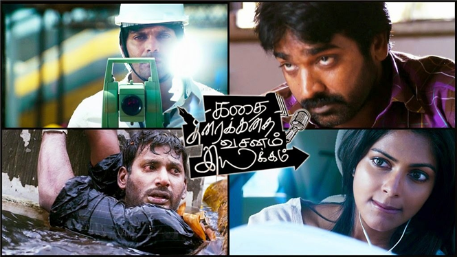 Kathai Thiraikadhai Vasanam Iyakkam Songs Review