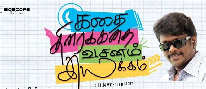 Kathai Thiraikathai Vasanam Iyakkam Teaser release