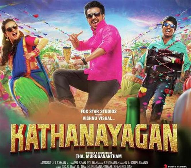 Kathanayagan - Audio Songs