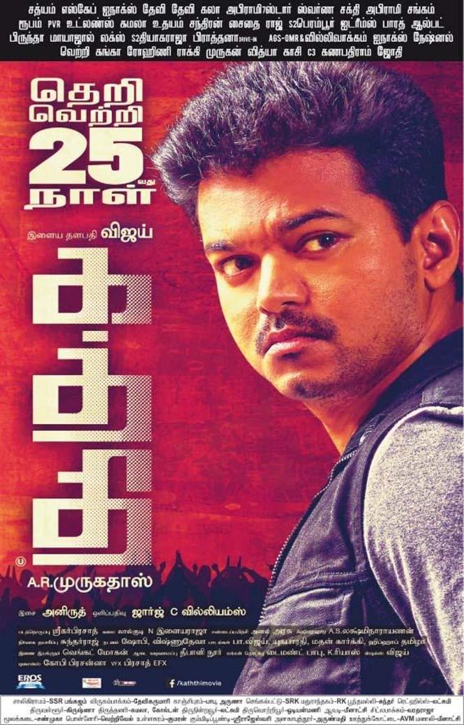 Kaththi completes 25 days