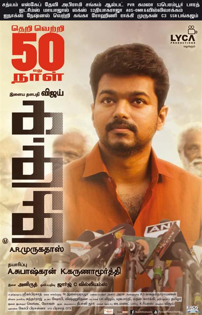 Kaththi completes 50 days