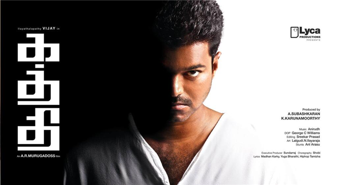 Kaththi First Look Motion Poster Tamil Movie, Music Reviews and News